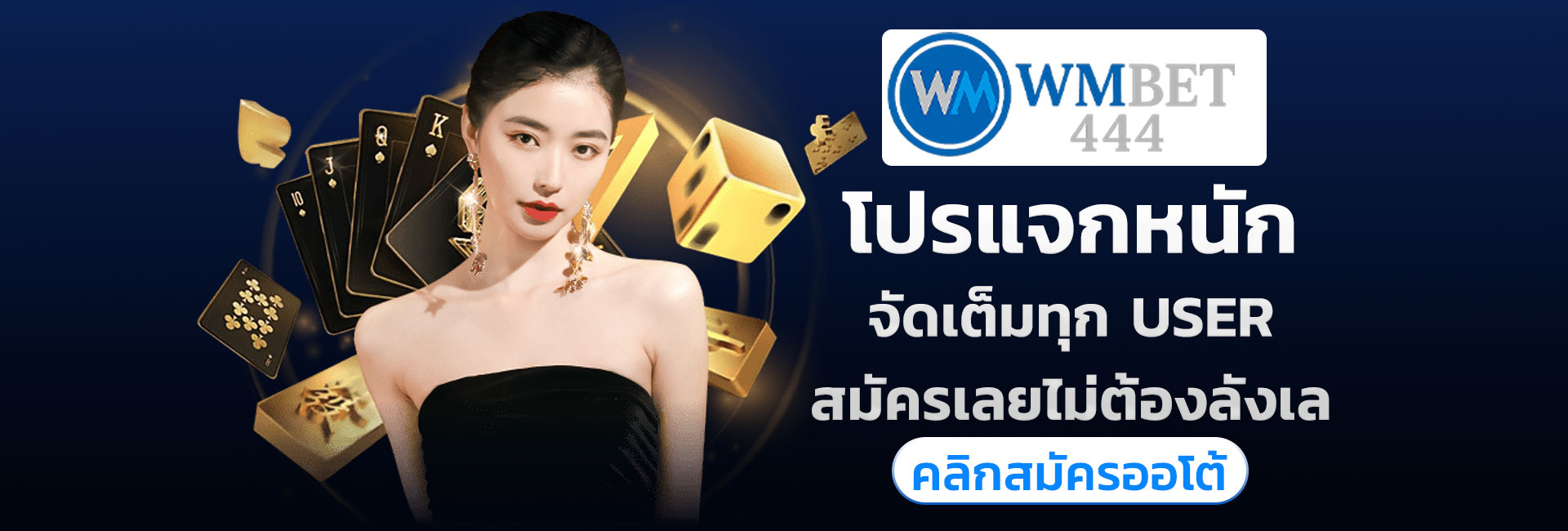 wmbet444ทางเข้า